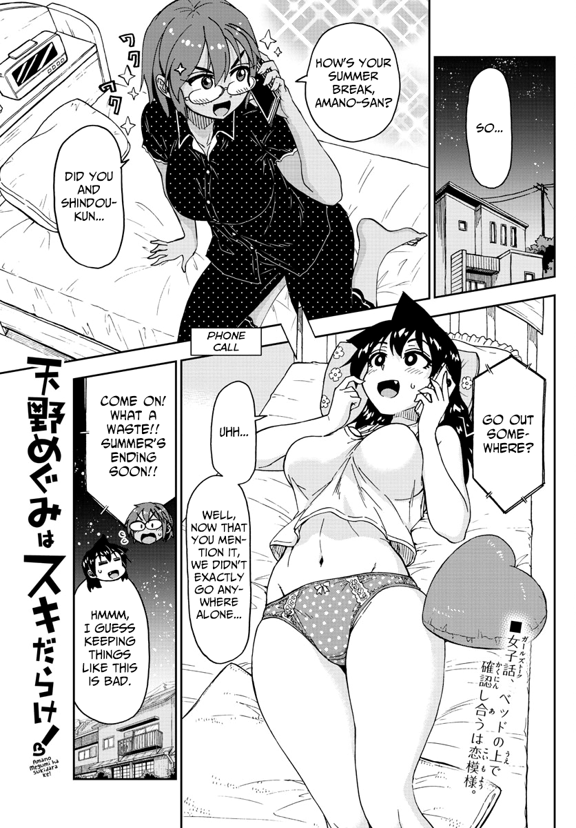 Amano Megumi wa Suki Darake! chapter 156 - page 1