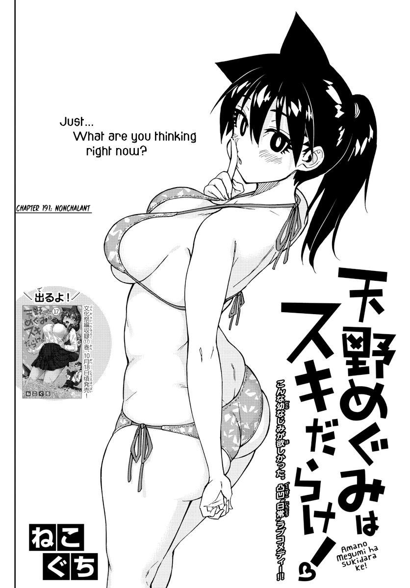 Amano Megumi wa Suki Darake! chapter 191 - page 2