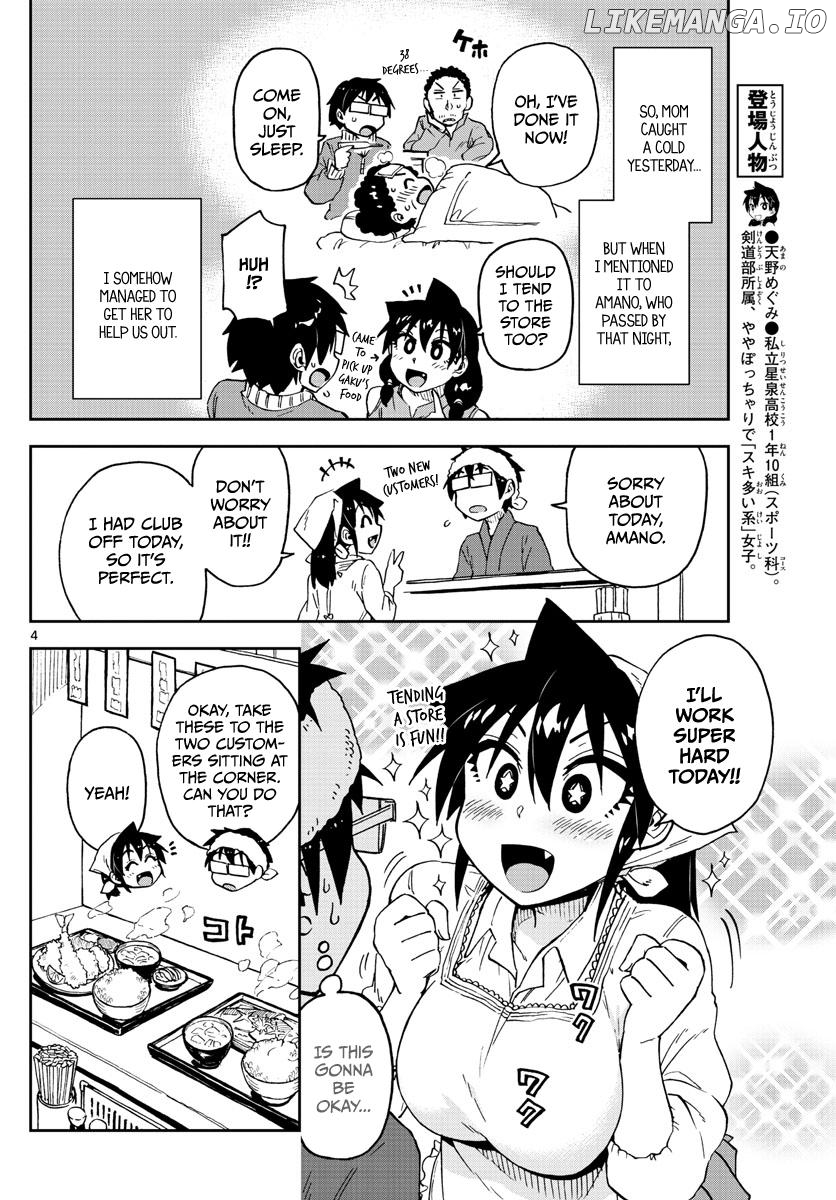 Amano Megumi wa Suki Darake! chapter 99 - page 4