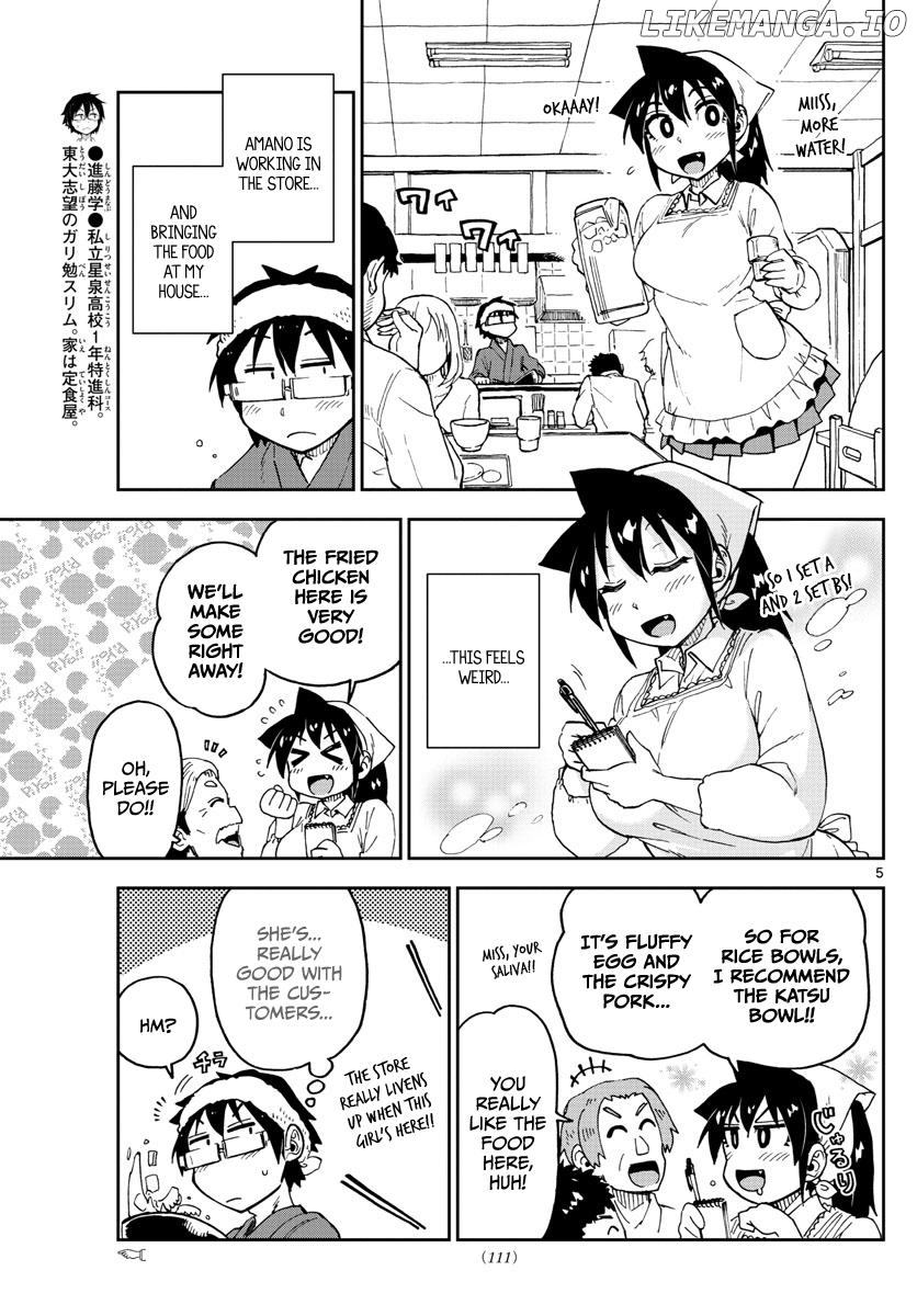 Amano Megumi wa Suki Darake! chapter 99 - page 5