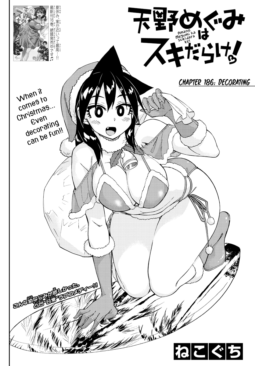 Amano Megumi wa Suki Darake! chapter 186 - page 2