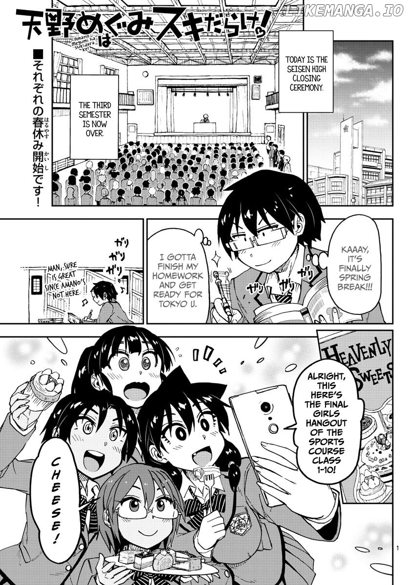 Amano Megumi wa Suki Darake! chapter 95 - page 1