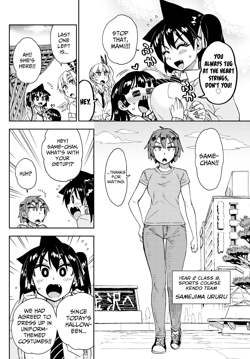 Amano Megumi wa Suki Darake! chapter 178 - page 4