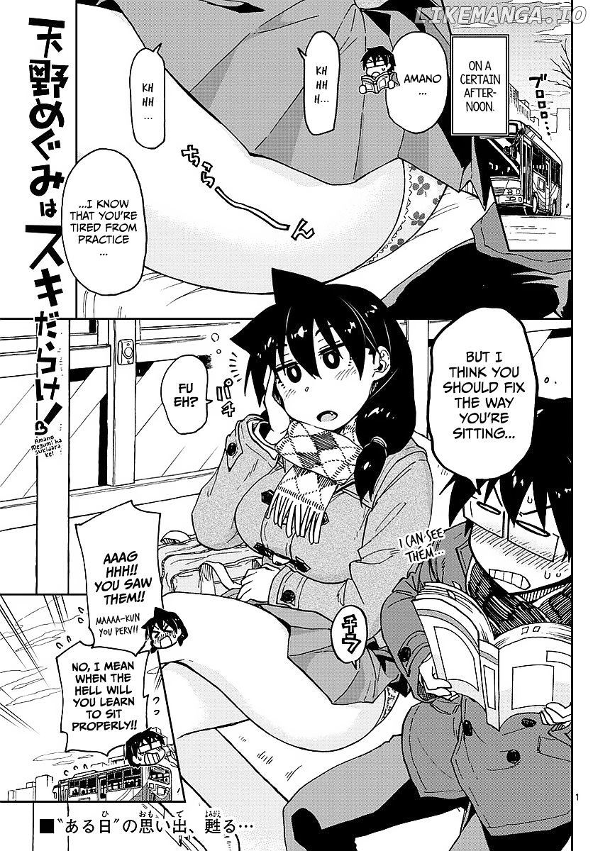 Amano Megumi wa Suki Darake! chapter 79 - page 1