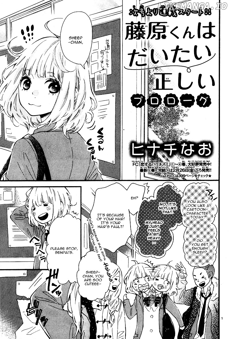 Fujiwara-kun wa Daitai Tadashii chapter 0.1 - page 4