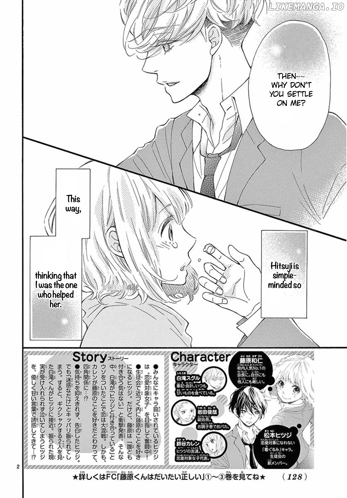 Fujiwara-kun wa Daitai Tadashii chapter 18 - page 3