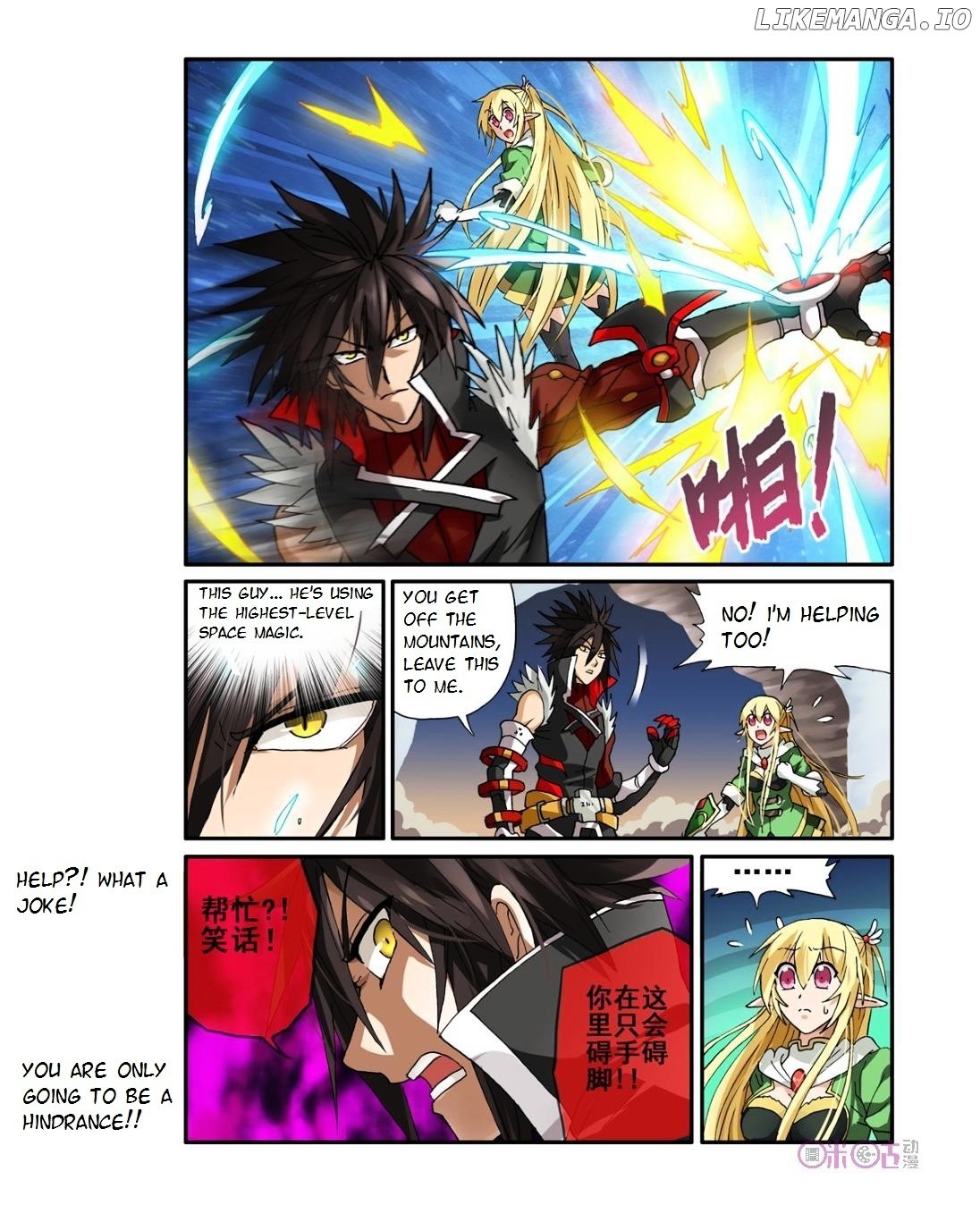 Ni Xi Ba Mo Wang! chapter 7 - page 17