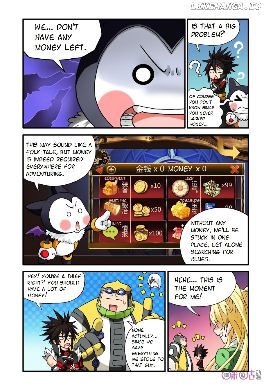 Ni Xi Ba Mo Wang! chapter 8 - page 21