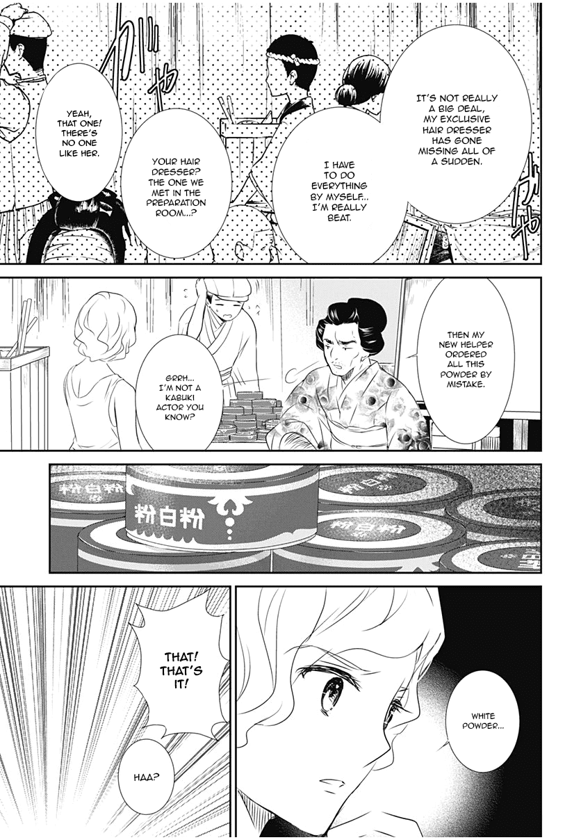 Rozen Maiden 0 chapter 15 - page 19