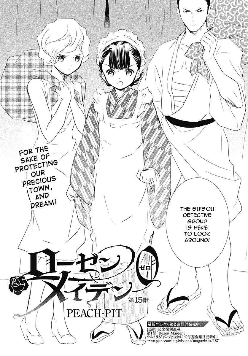 Rozen Maiden 0 chapter 15 - page 2