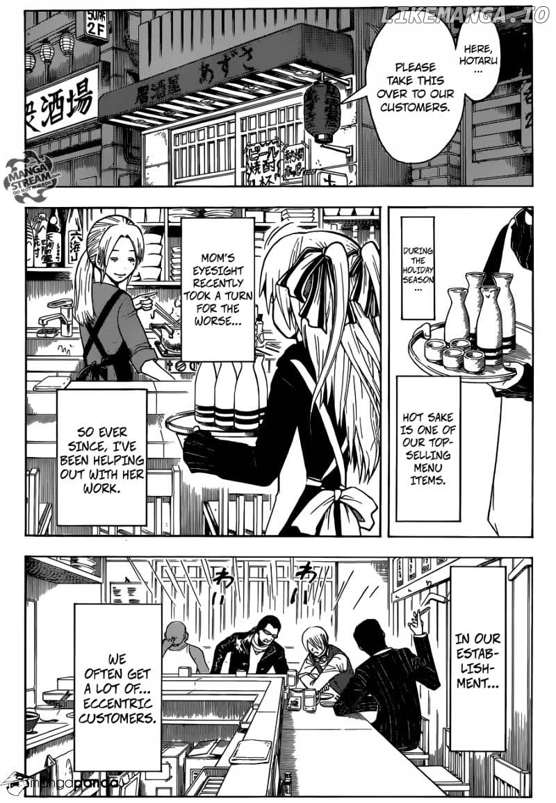 Assassination Classroom Extra chapter 1 - page 3