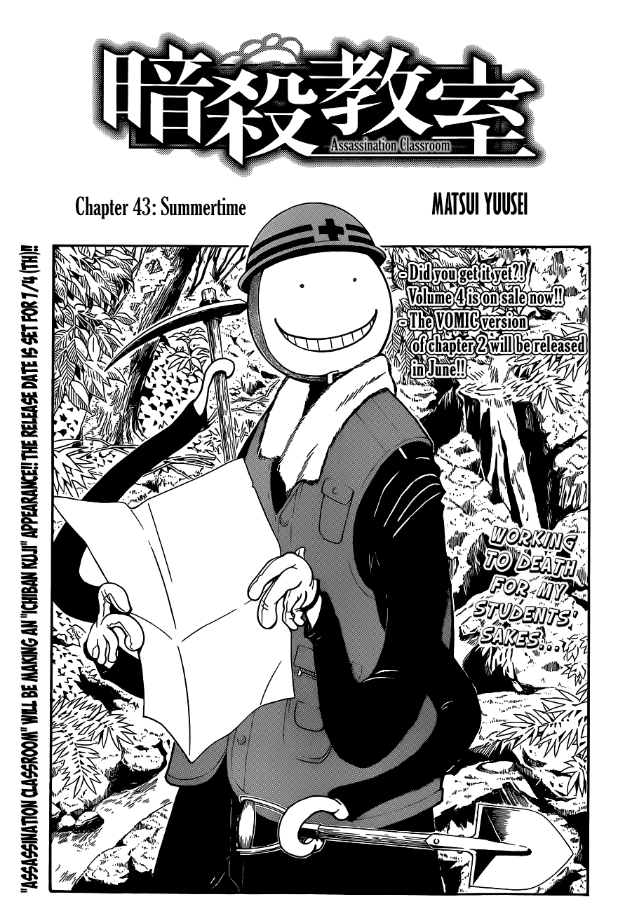 Assassination Classroom Extra chapter 43 - page 2