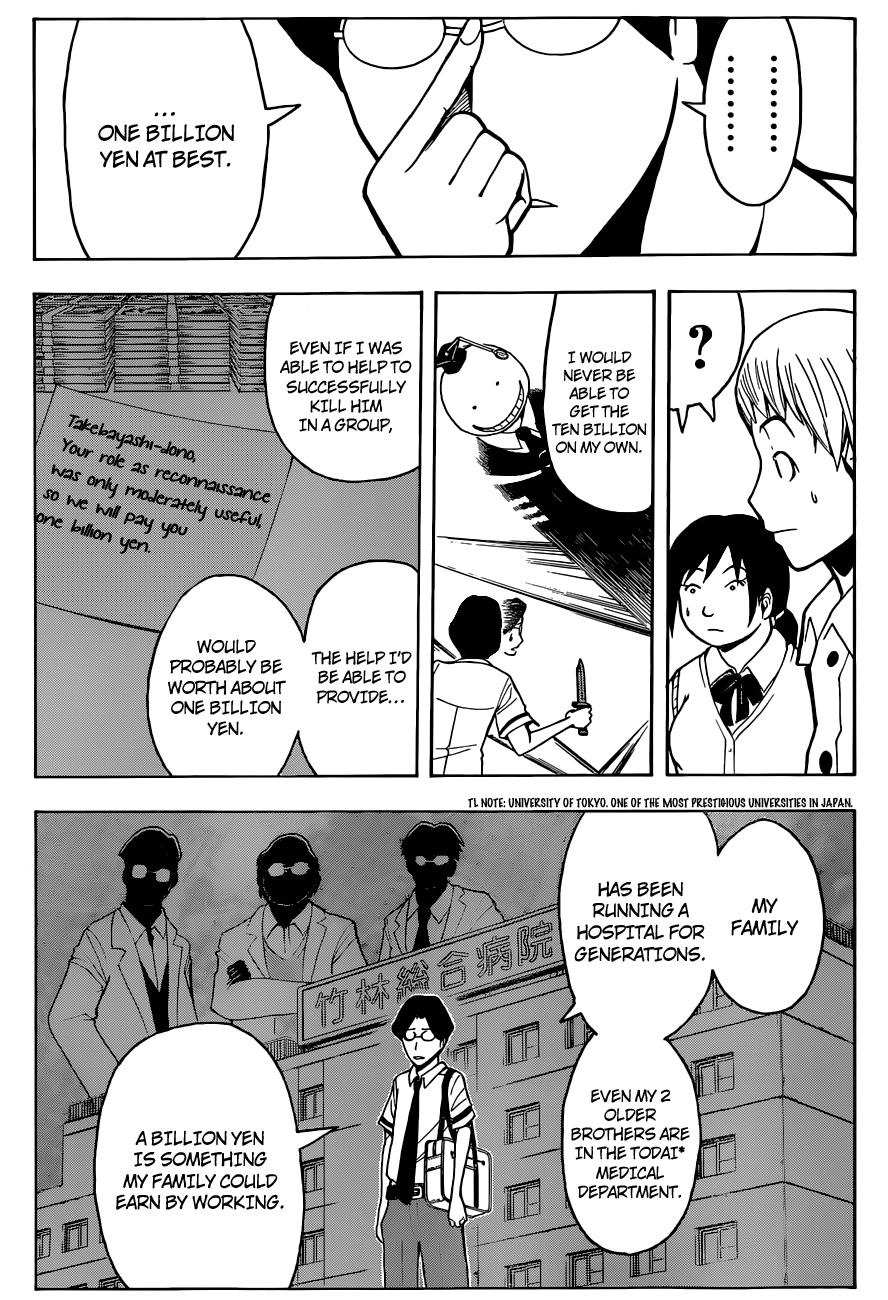 Assassination Classroom Extra chapter 77 - page 16