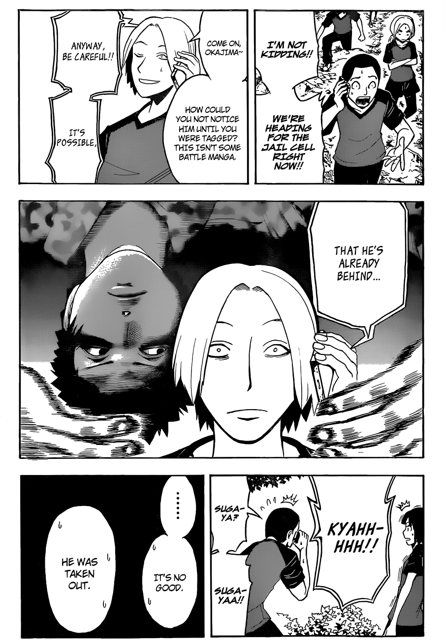 Assassination Classroom Extra chapter 81 - page 17