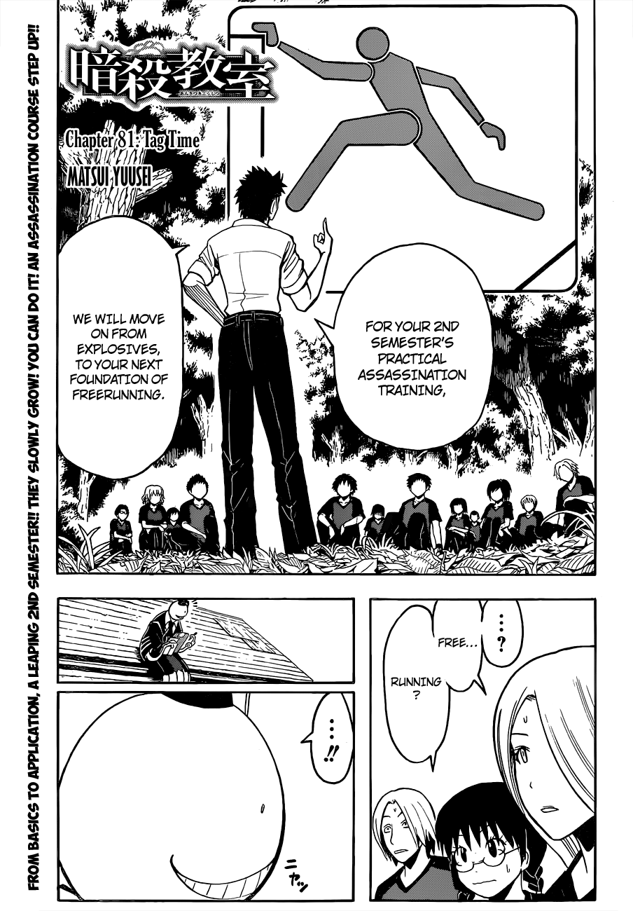 Assassination Classroom Extra chapter 81 - page 2