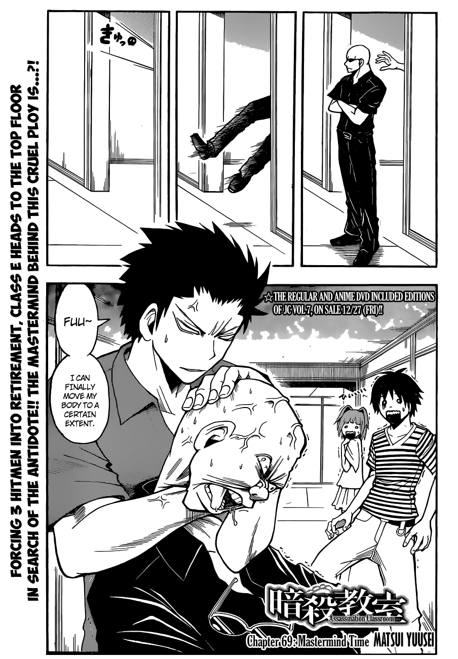 Assassination Classroom Extra chapter 69 - page 2