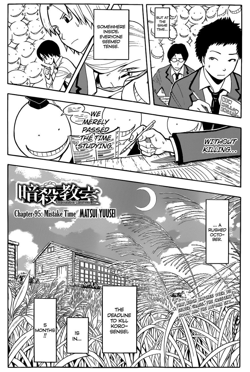 Assassination Classroom Extra chapter 95 - page 3