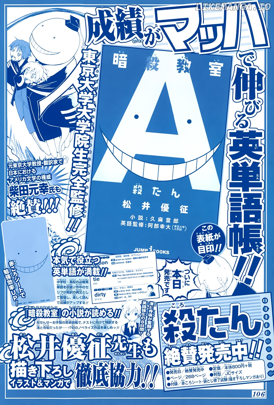 Assassination Classroom Extra chapter 102 - page 3