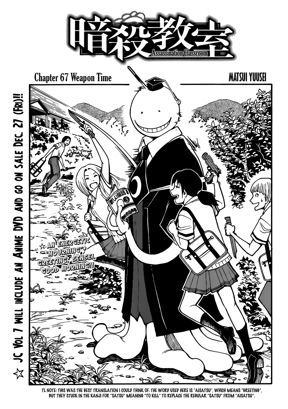 Assassination Classroom Extra chapter 67 - page 2