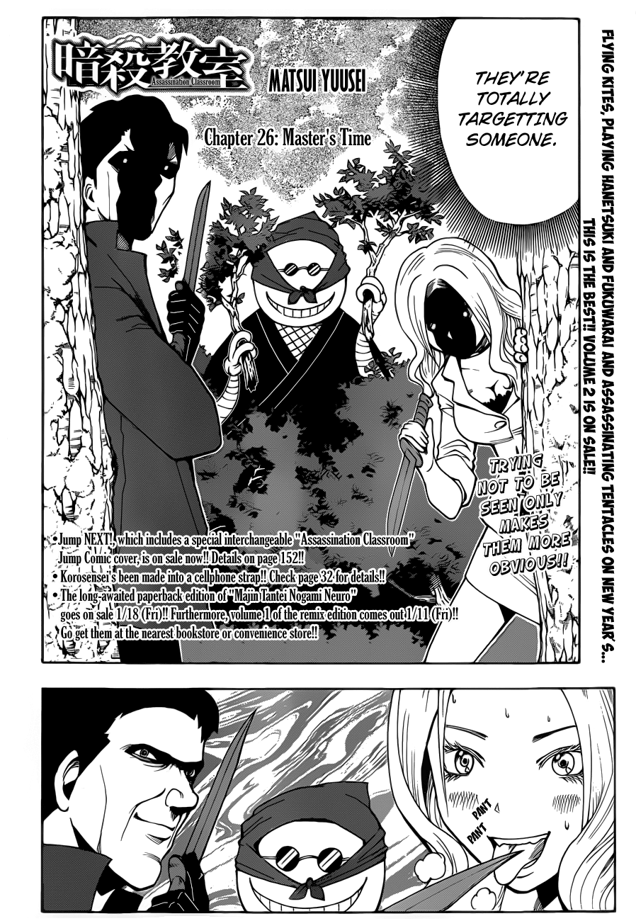 Assassination Classroom Extra chapter 26 - page 3