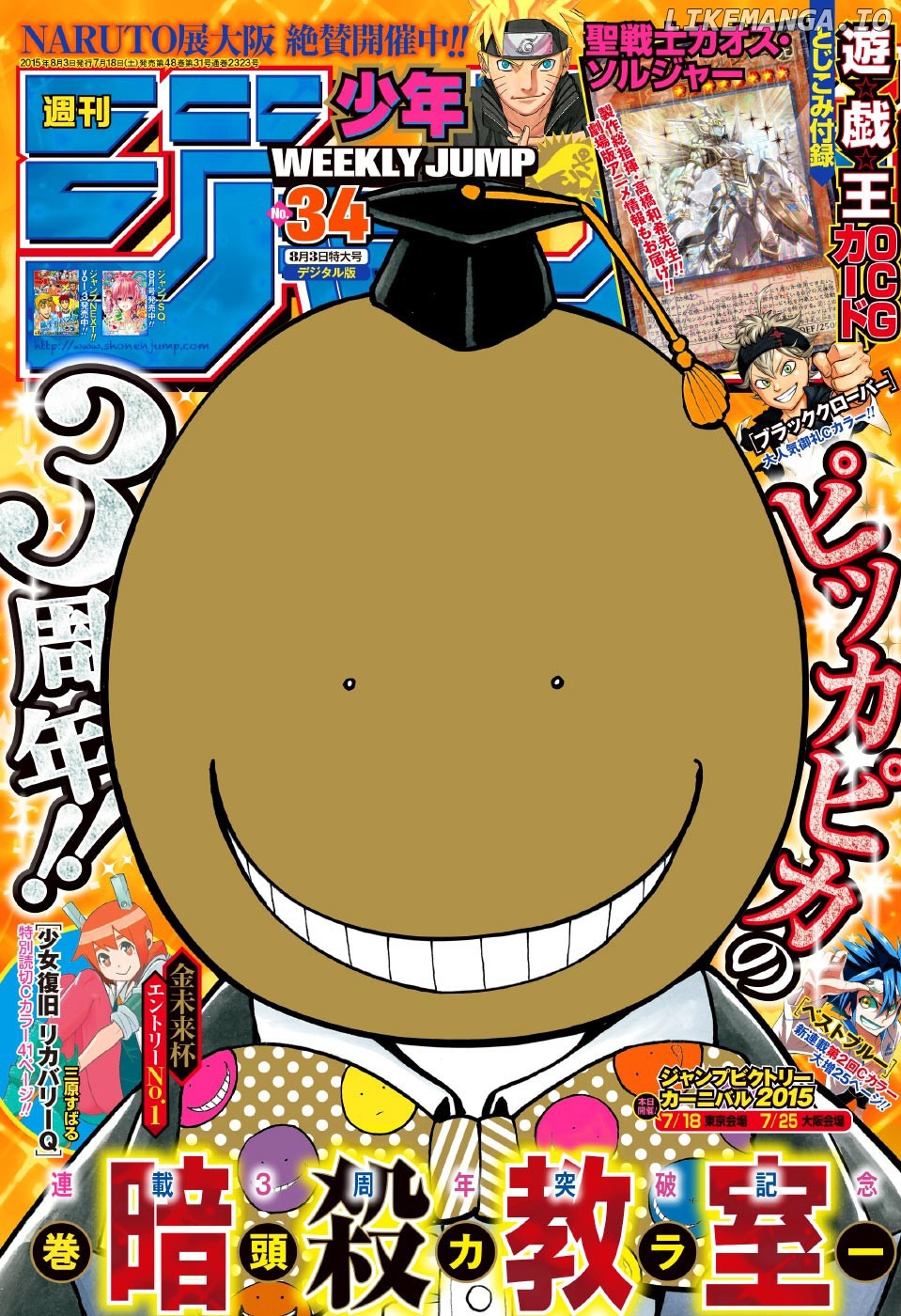 Assassination Classroom Extra chapter 148 - page 2