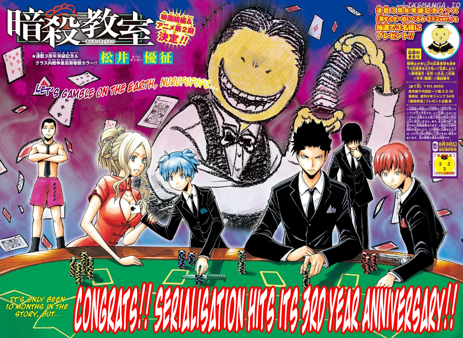 Assassination Classroom Extra chapter 148 - page 4