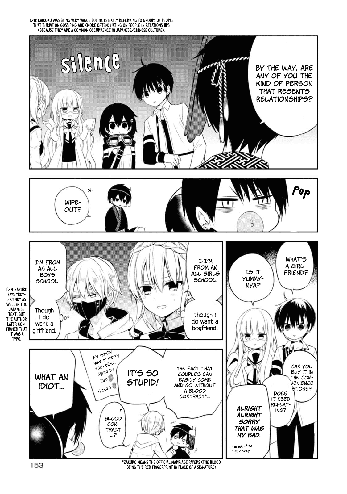 Naka no Hito Genome [Jikkyouchuu] chapter 33.5 - page 3