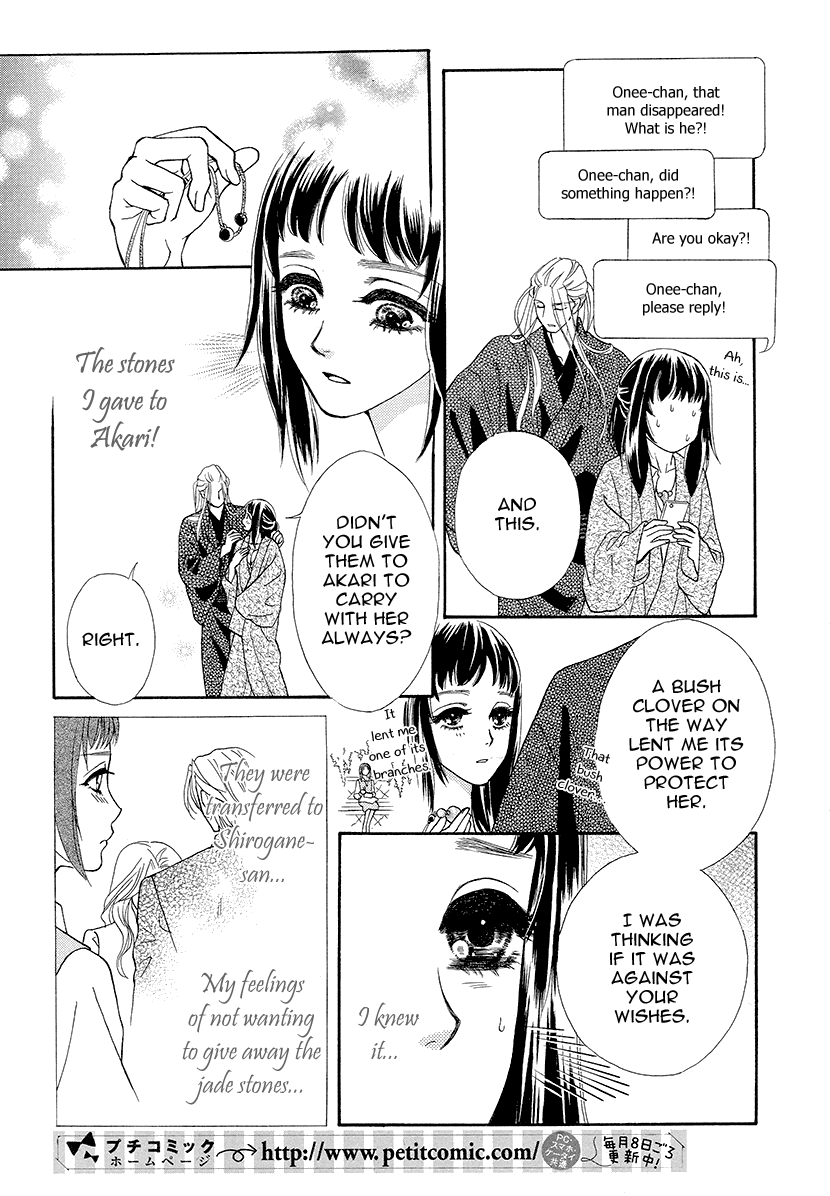 Mitsuyokon - Tsukumogami no Yomegoryou chapter 7 - page 14