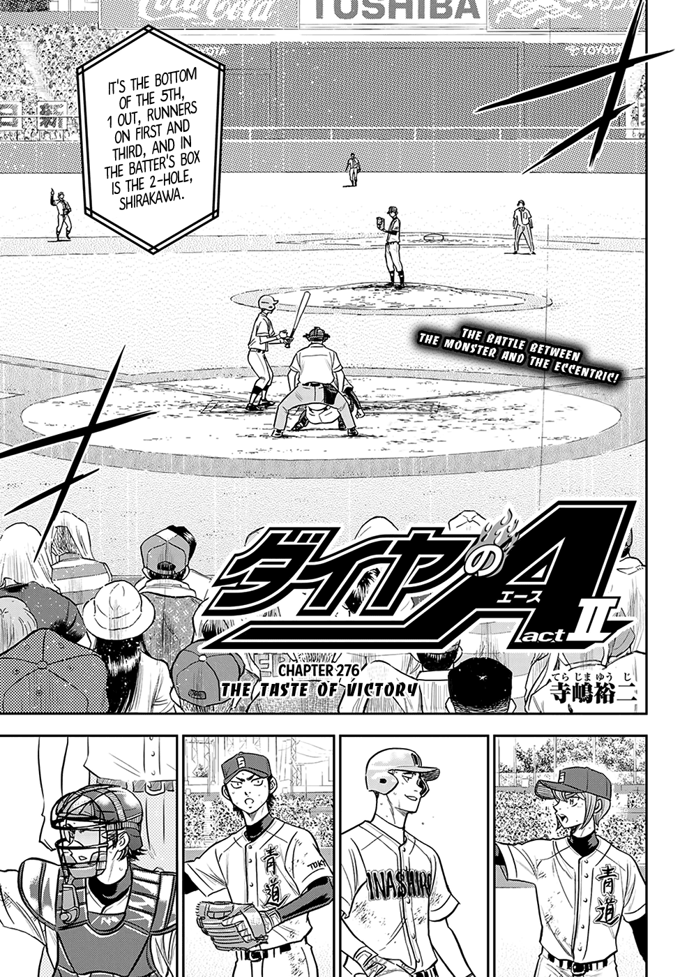 Daiya no A - Act II Chapter 276 - page 3