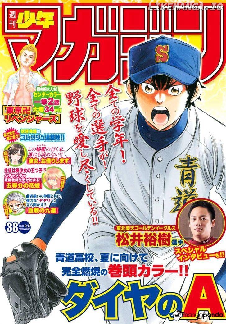 Daiya no A - Act II Chapter 90 - page 1