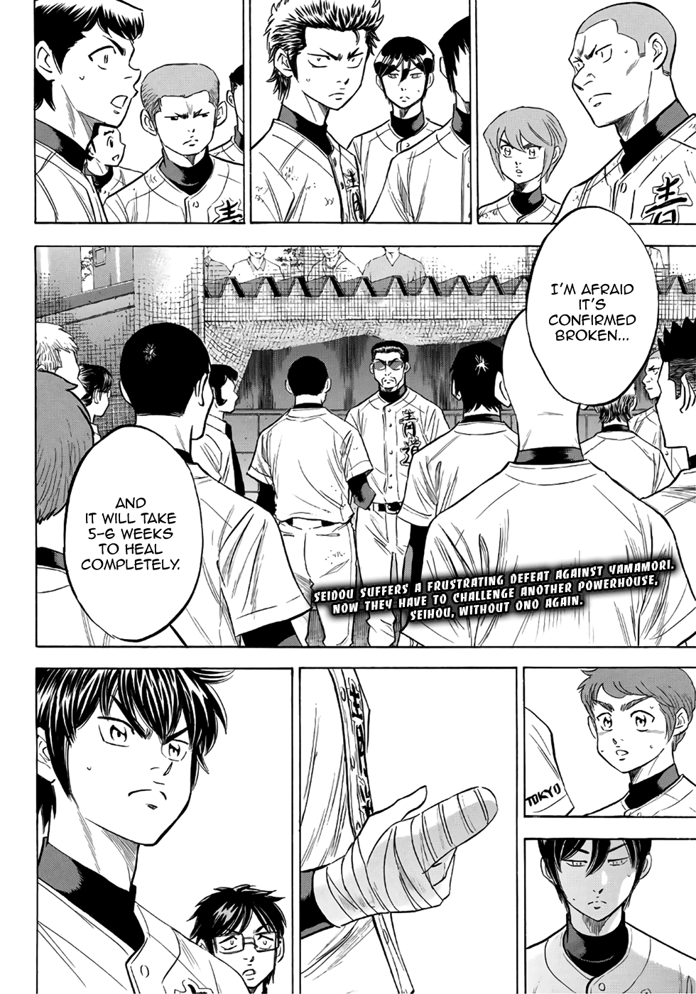 Daiya no A - Act II Chapter 120 - page 2