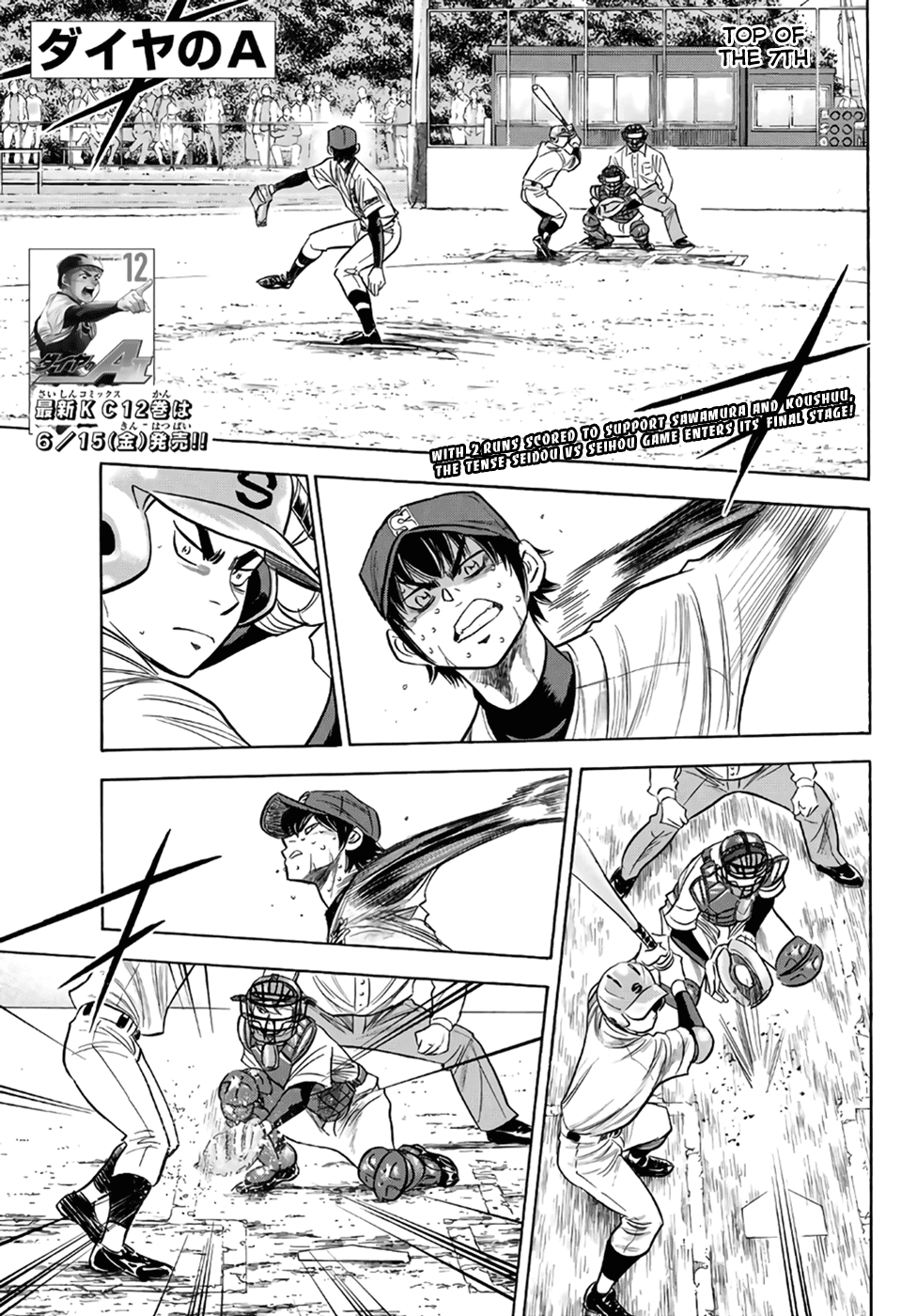 Daiya no A - Act II Chapter 127 - page 1