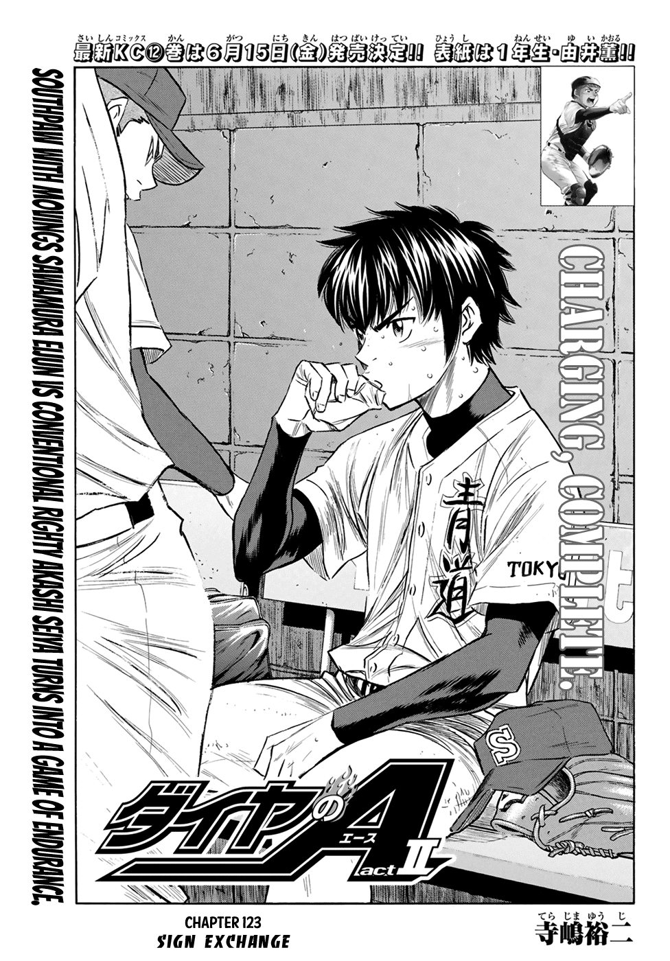 Daiya no A - Act II Chapter 123 - page 1