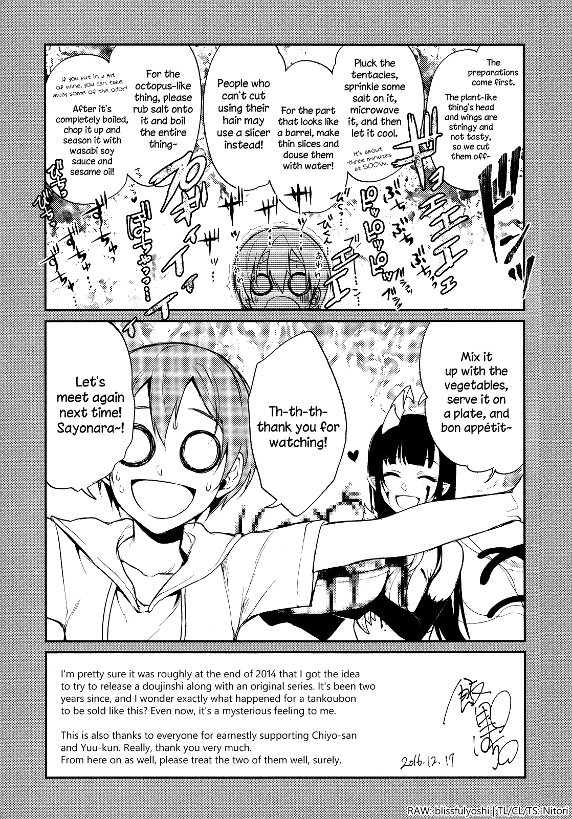 Ane Naru Mono chapter 6.5 - page 2