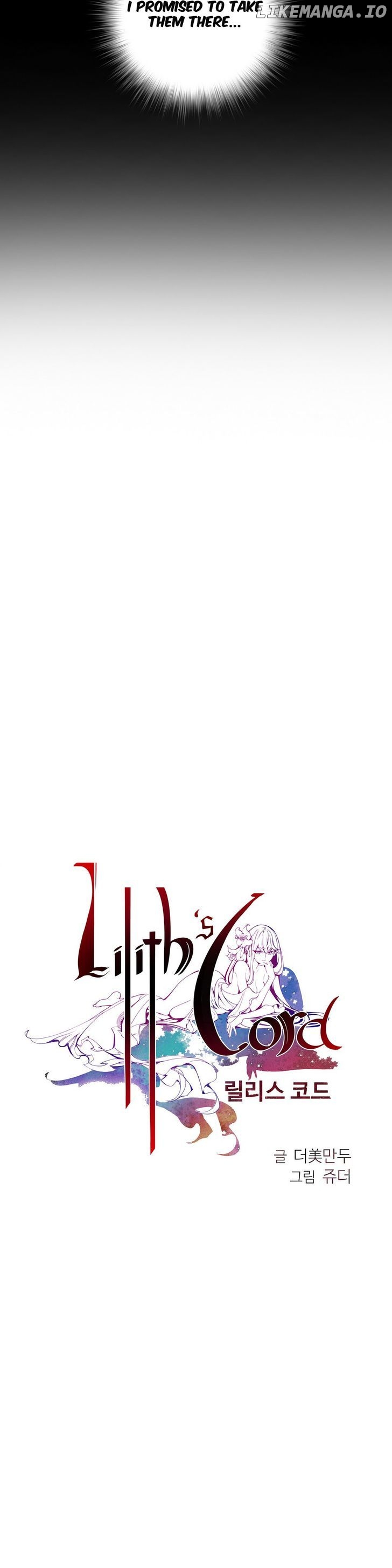 Lilith's Cord chapter 13 - page 11