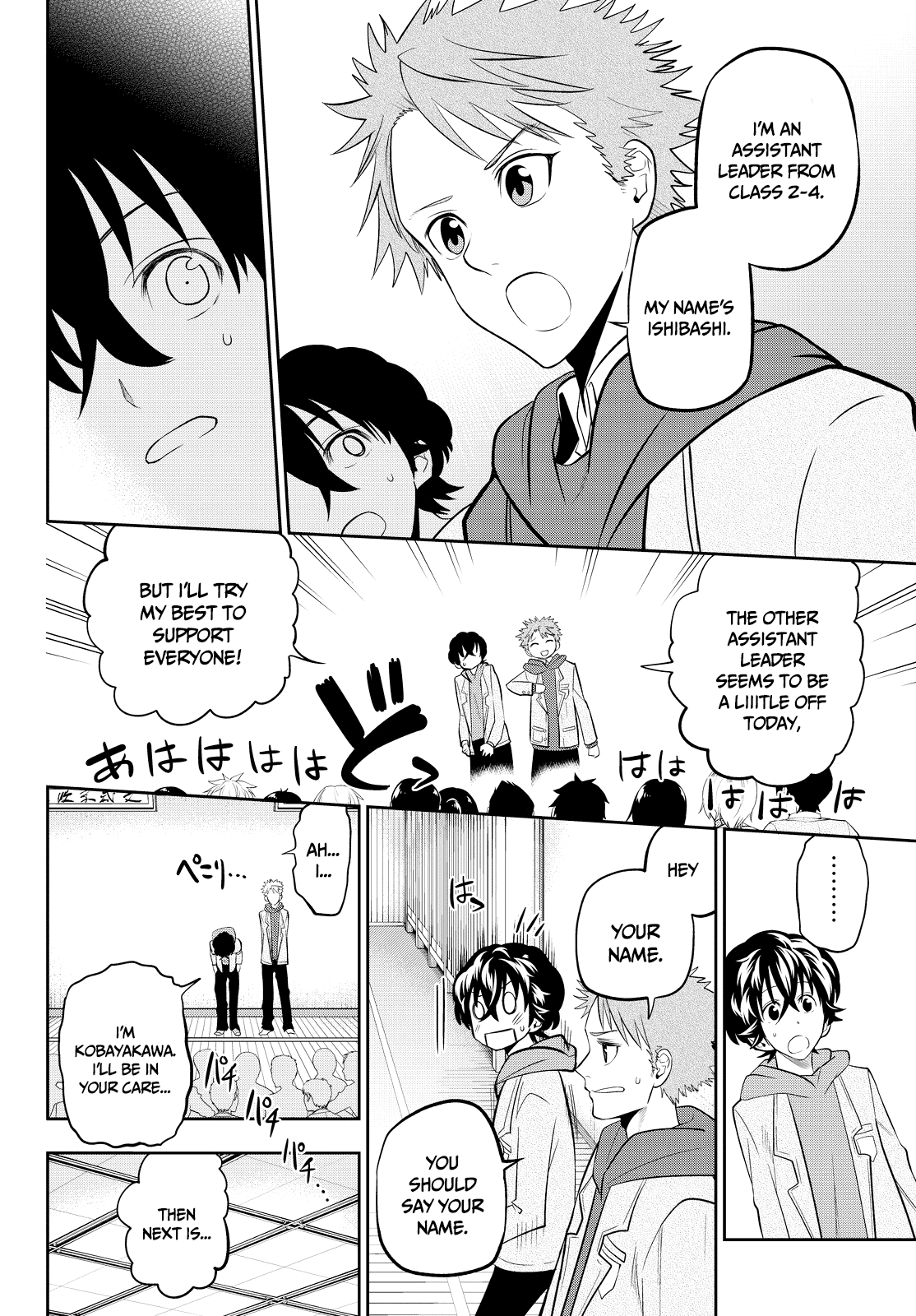 Hoshino, Me o Tsubutte. chapter 51 - page 15