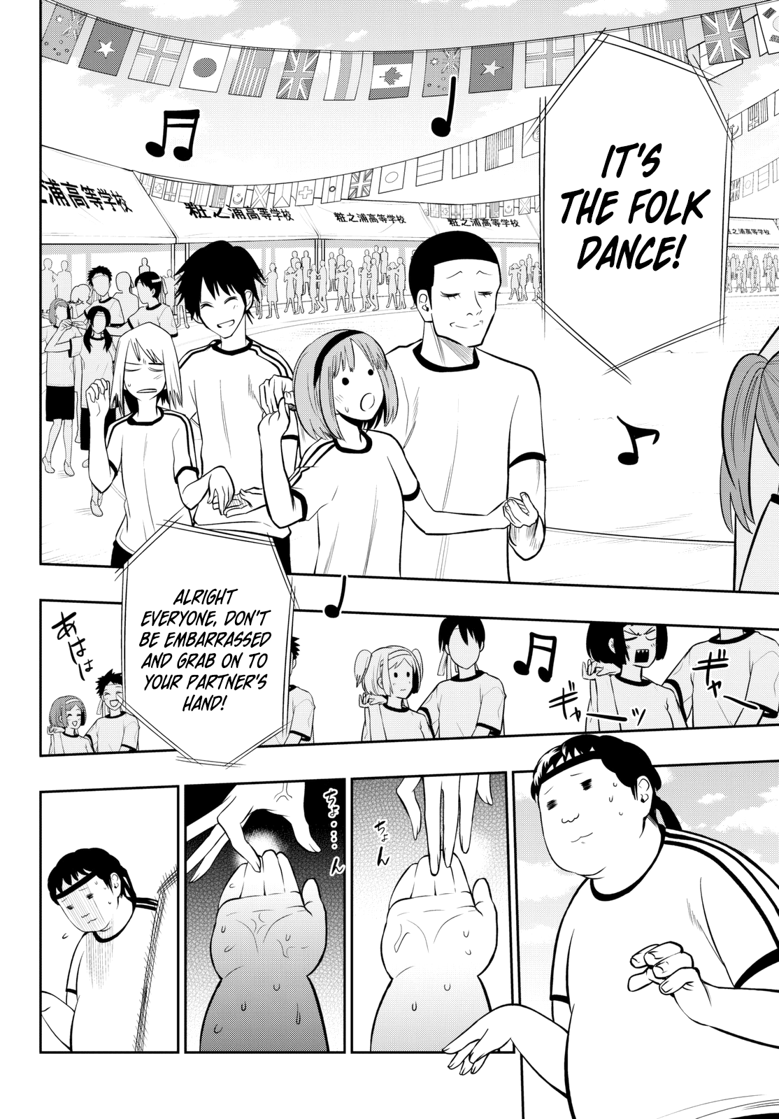 Hoshino, Me o Tsubutte. chapter 55 - page 21