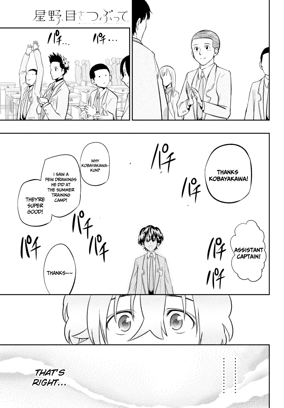 Hoshino, Me o Tsubutte. chapter 59 - page 18