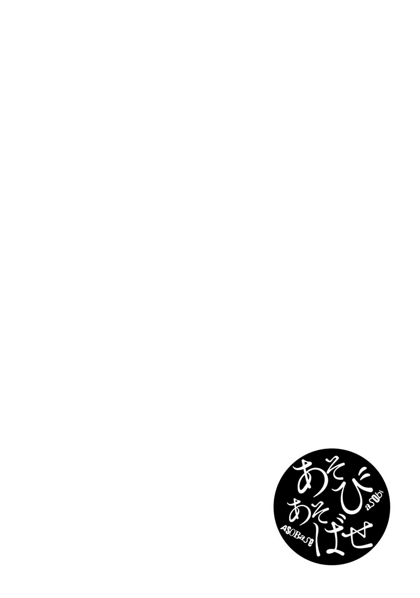 Asobi Asobase chapter 68 - page 1