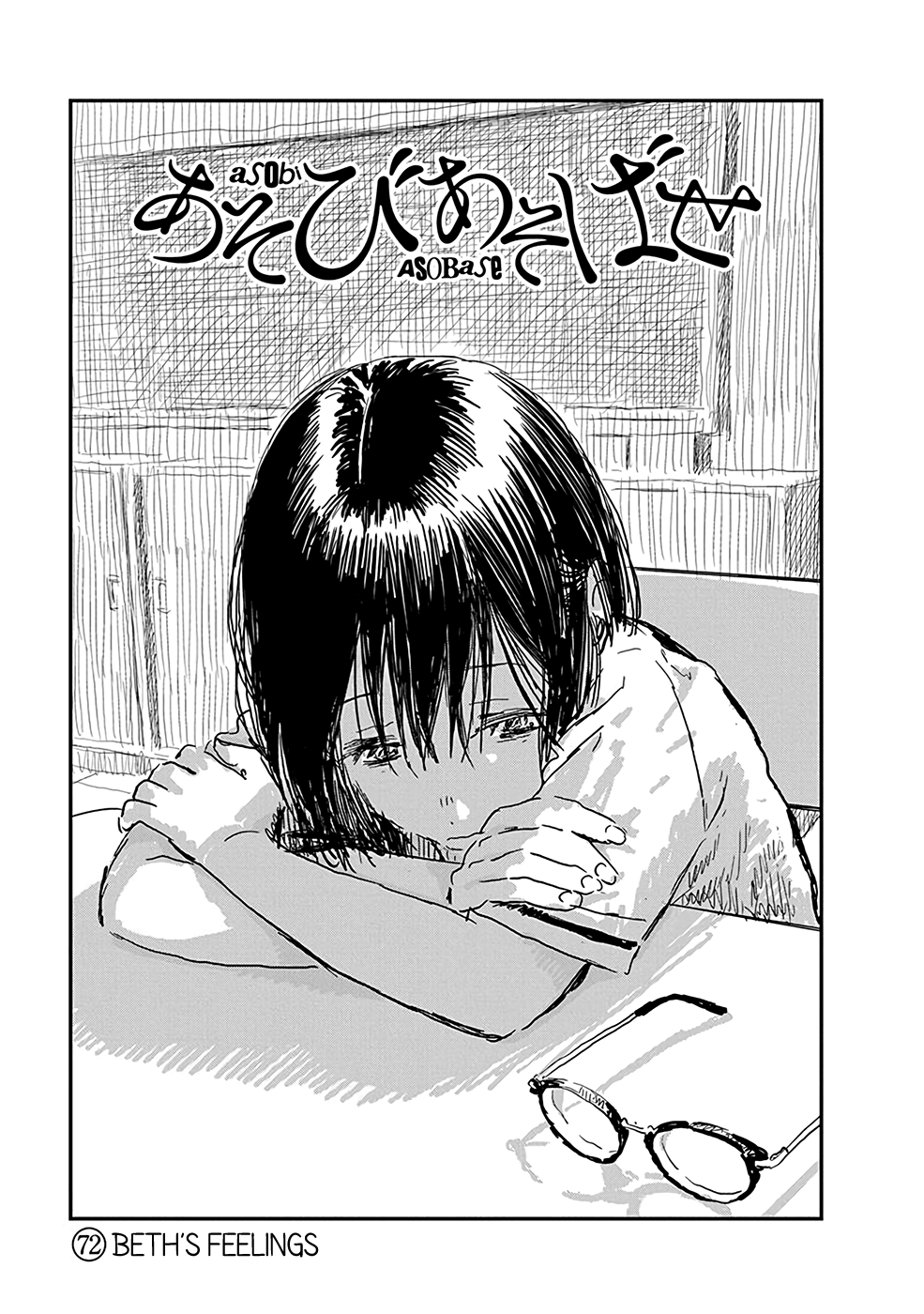 Asobi Asobase chapter 72 - page 1