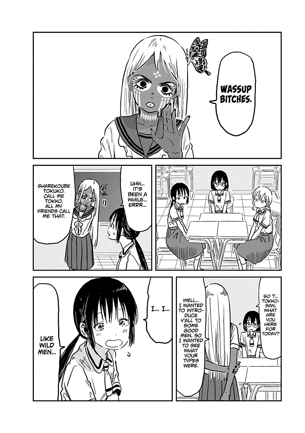 Asobi Asobase chapter 73 - page 2