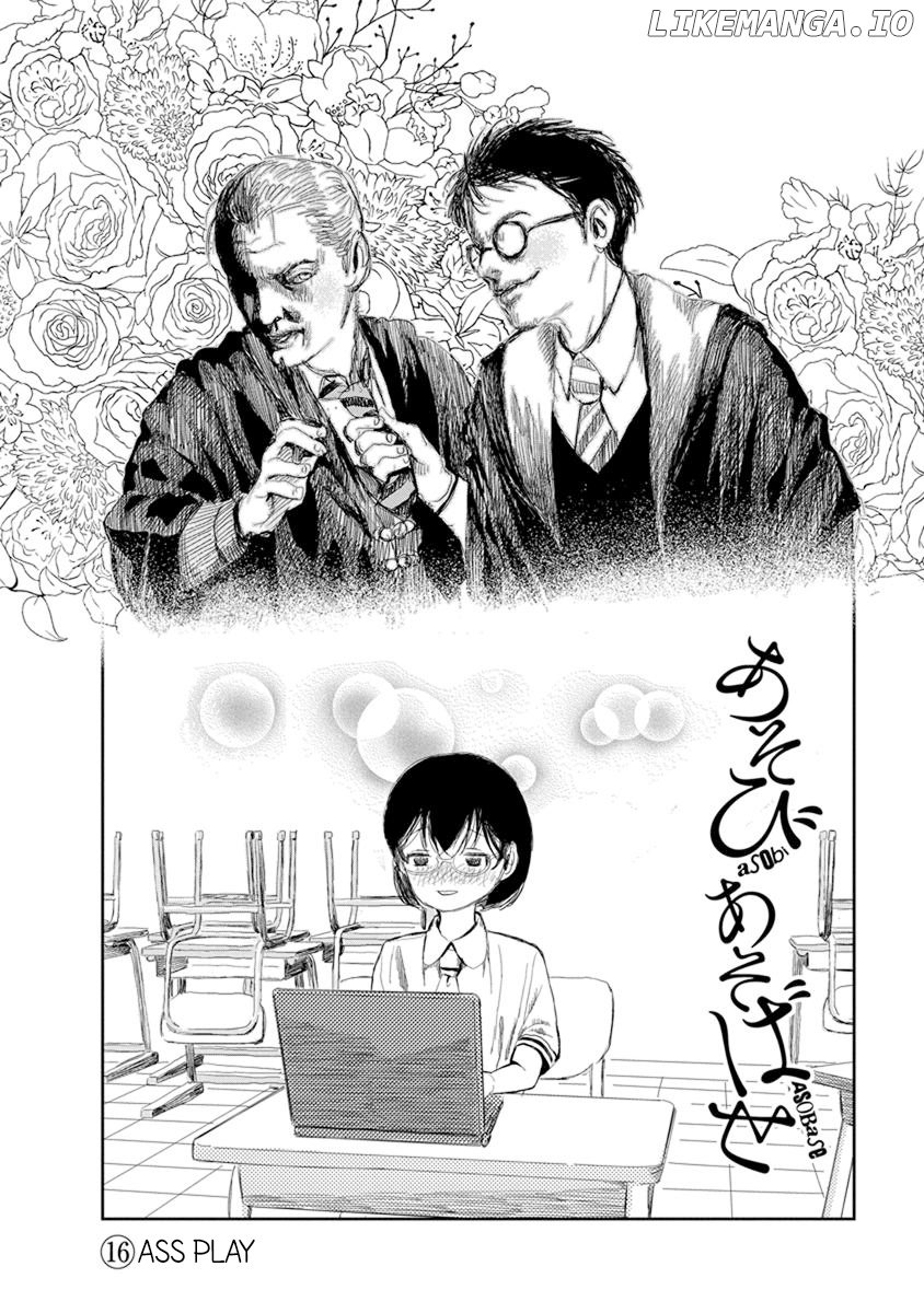 Asobi Asobase chapter 16 - page 2