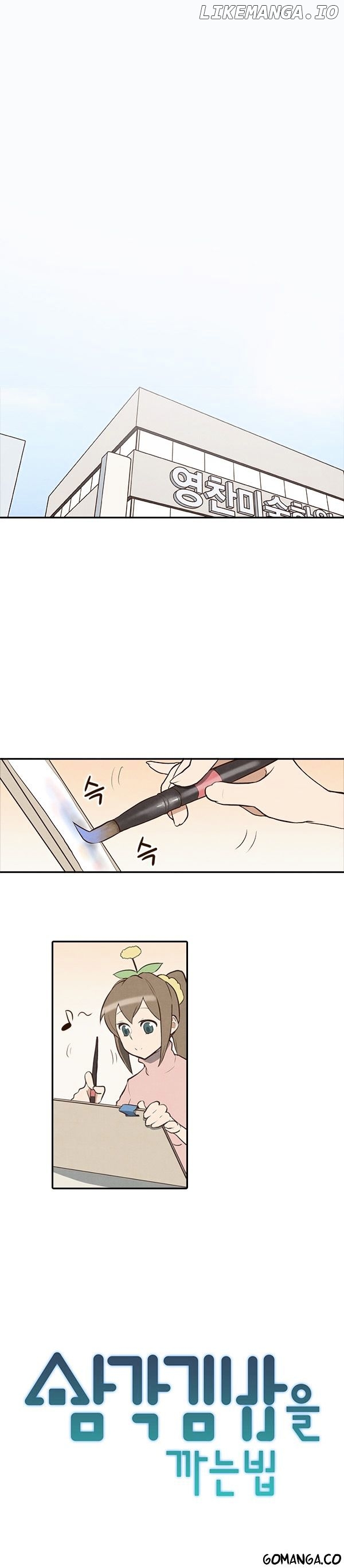 How To Open A Triangular Riceball chapter 7 - page 3