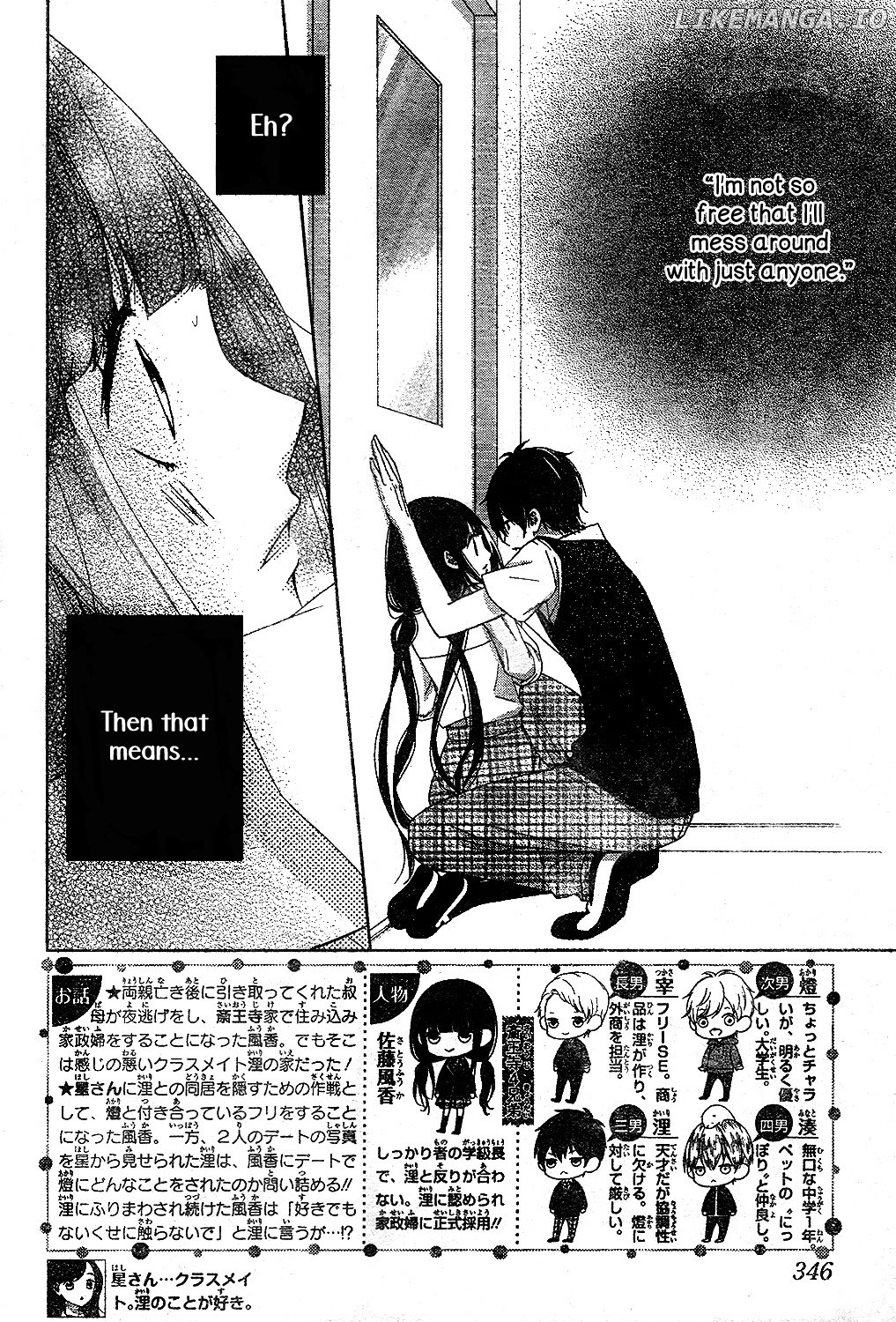 Saiouji Kyoudai Ni Komarasareru No Mo Warukunai chapter 11 - page 3