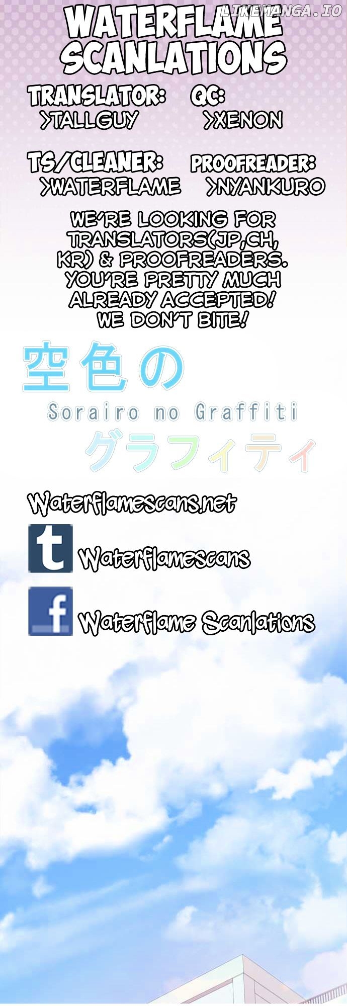 Sorairo No Graffiti chapter 13 - page 1