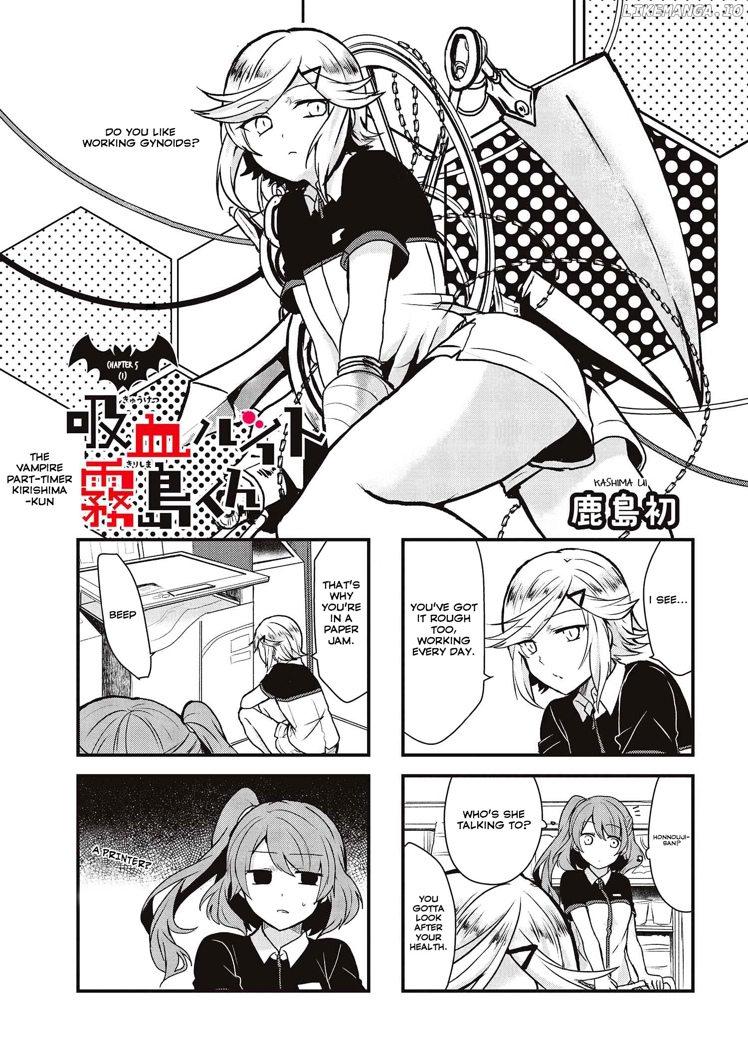 Kyuuketsu Baito Kirishima-kun chapter 5.1 - page 2