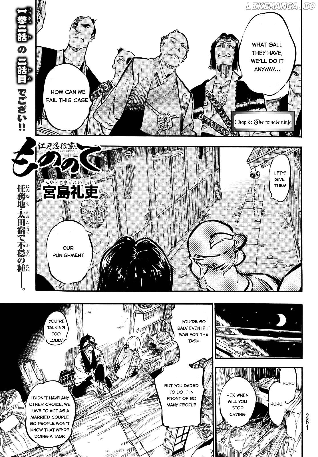 Mononote: Edo Kiketsu Ninja Emaki chapter 8 - page 2