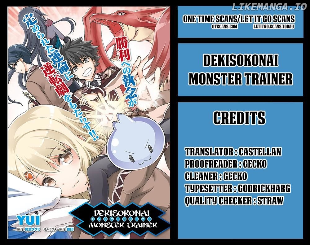 Dekisokonai no Monster Trainer chapter 13 - page 1