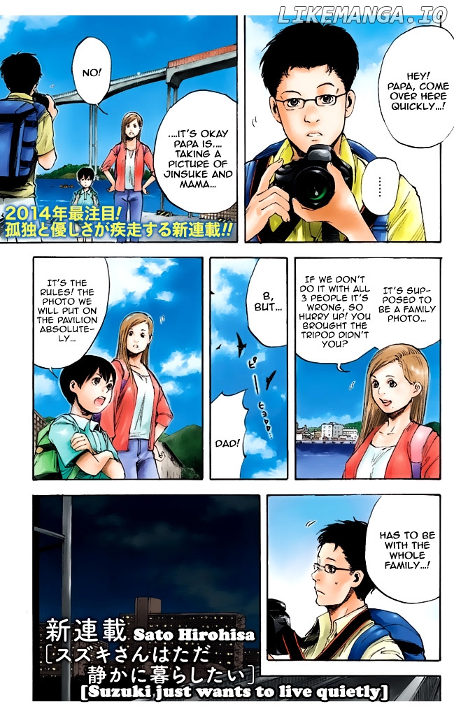 Suzuki-san wa Tada Shizuka ni Kurashitai chapter 1 - page 2