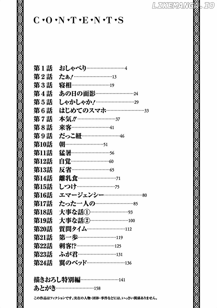 Musuko ga Kawaikute Shikataganai Mazoku no Hahaoya Chapter 20.5 - page 6